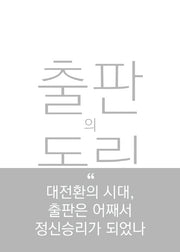 출판의 독립