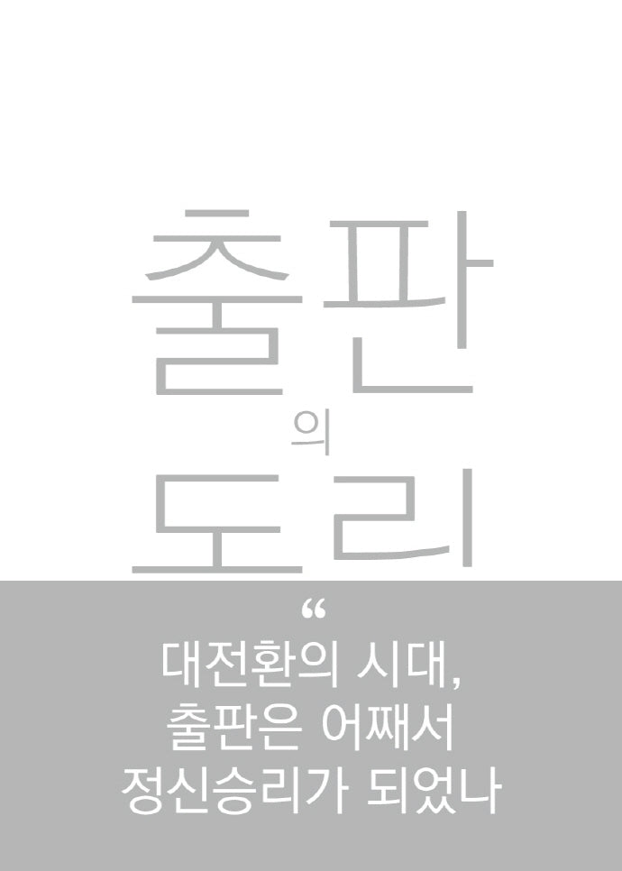 출판의 독립