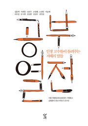 공부 열전