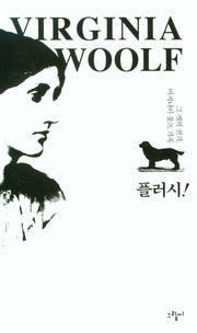 플러시!