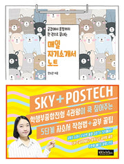 매일 자기소개서 노트