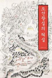 조선왕실의 태실