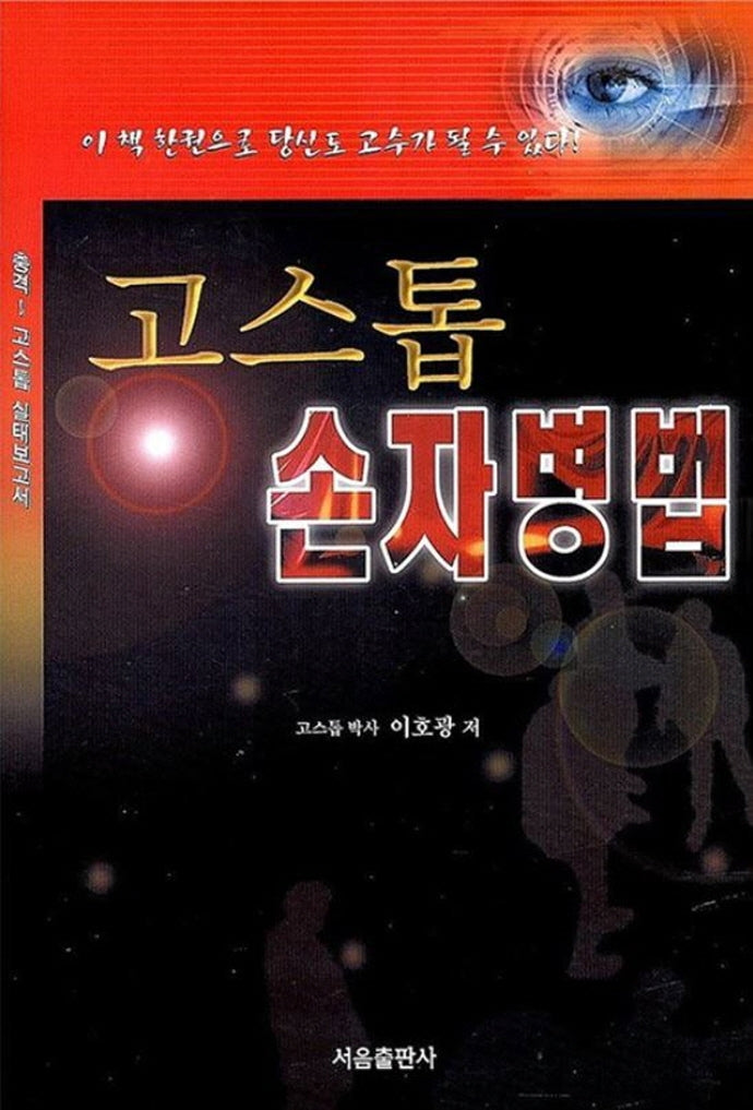 고스톱 손자병법