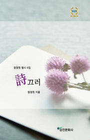 시끄러