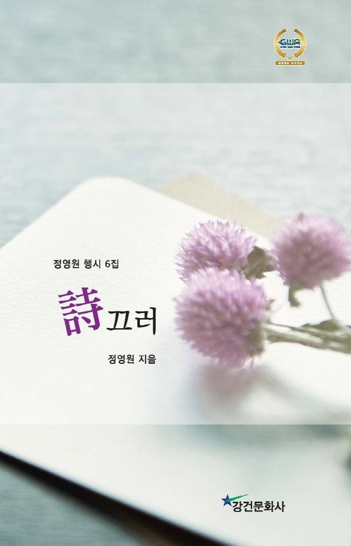 시끄러