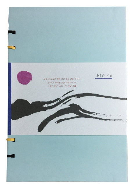 그냥, 그래(양장본 Hardcover)