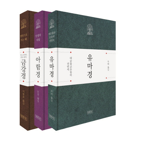 선물용 경전세트 2(양장본 Hardcover)(전3권)