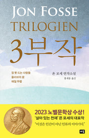 3부작