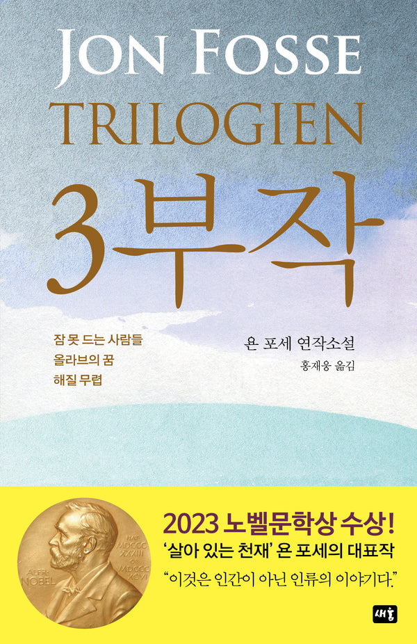 3부작