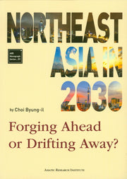 Northeast Asia in 2030(ARI Monograph Series 31)
