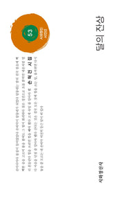 달의 잔상