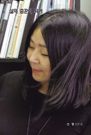 삶의 춤꾼이 되어
