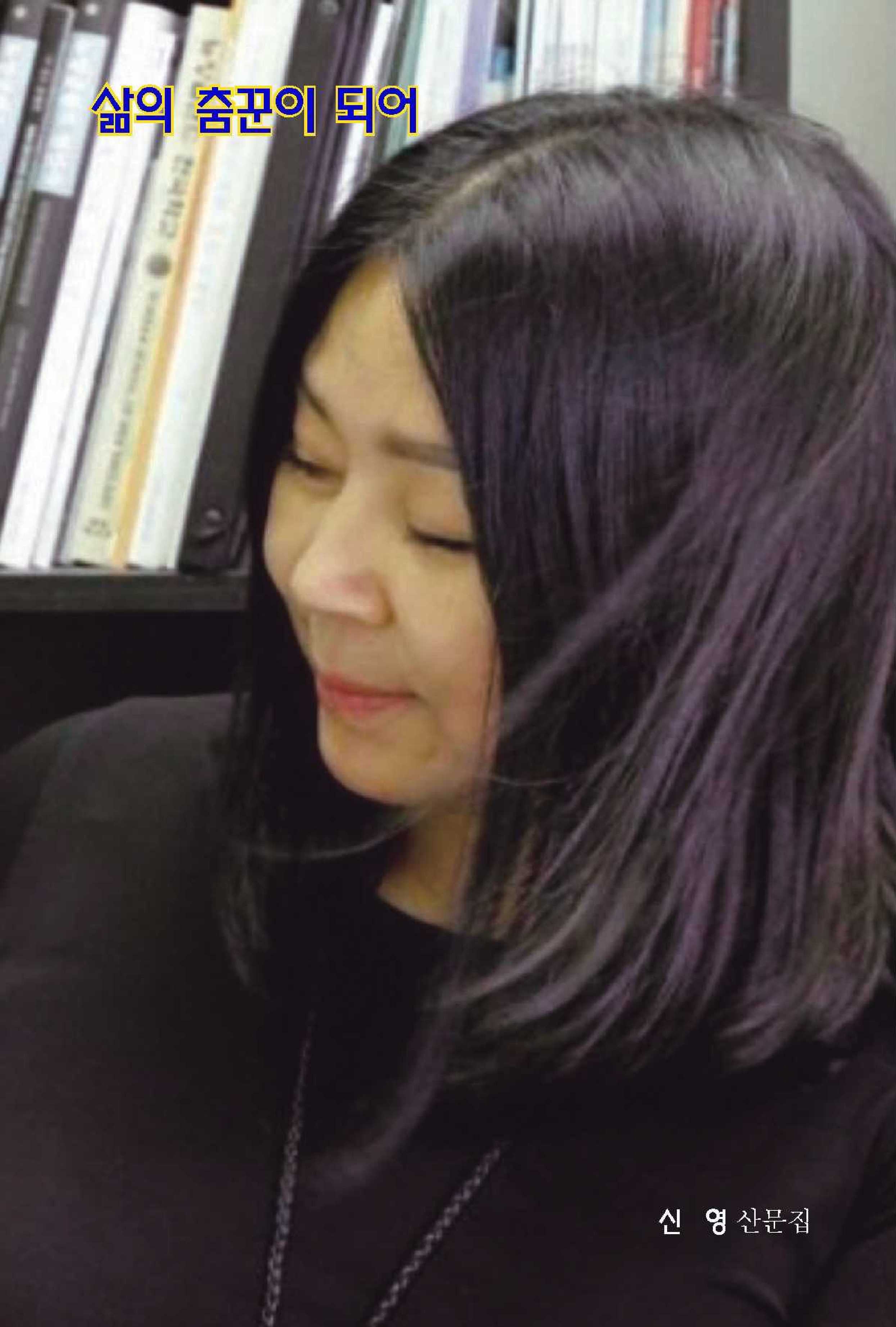 삶의 춤꾼이 되어