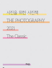사진을 위한 사진 책 The Photography 2021 The Classic