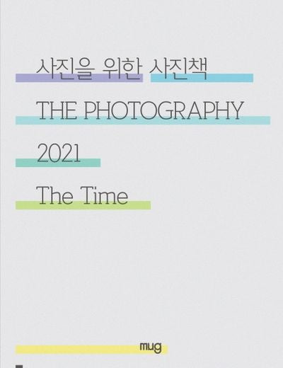 사진을 위한 사진 책 The Photography 2021 The Time