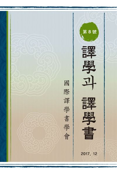 역학과 역학서 8