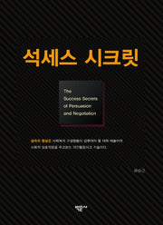 석세스 시크릿