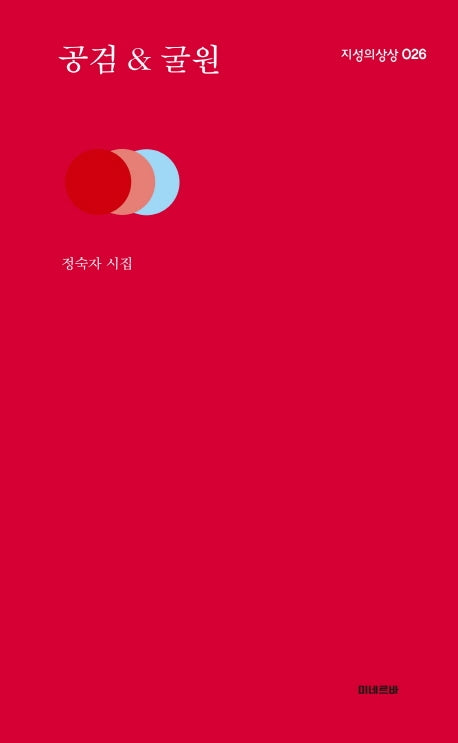공검 굴원(지성의 상상 26)