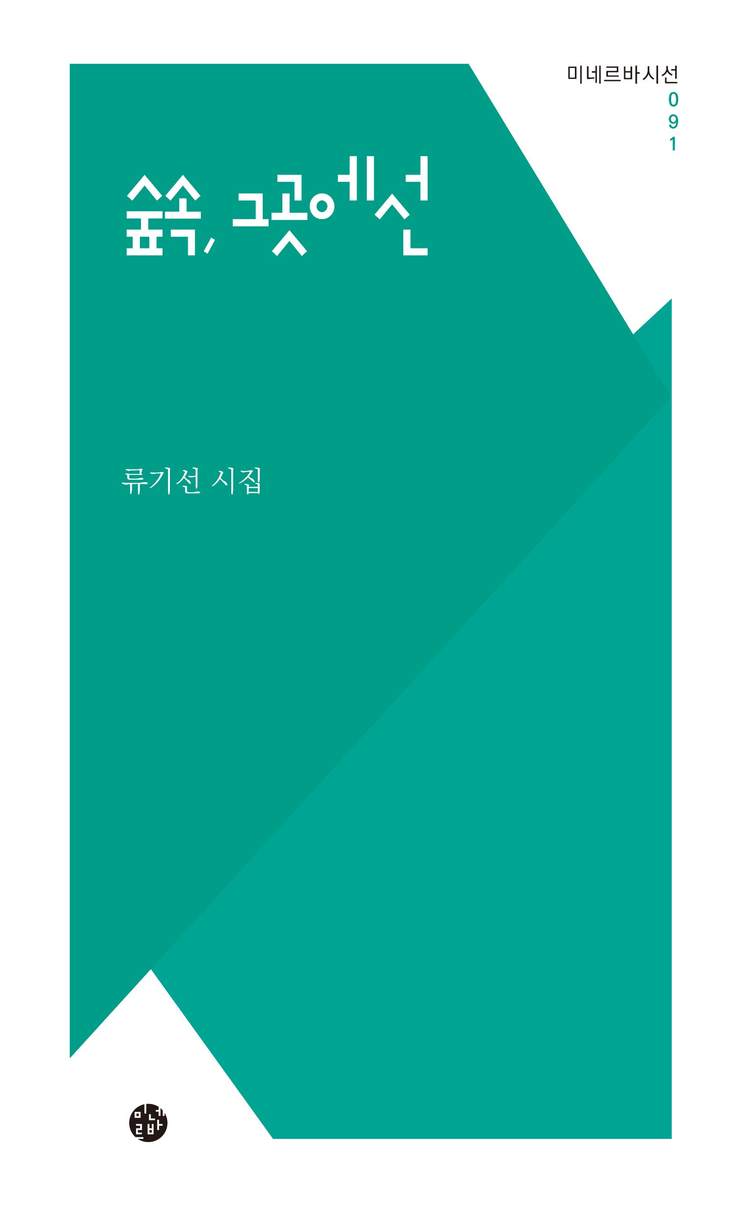 숲속, 그곳에선