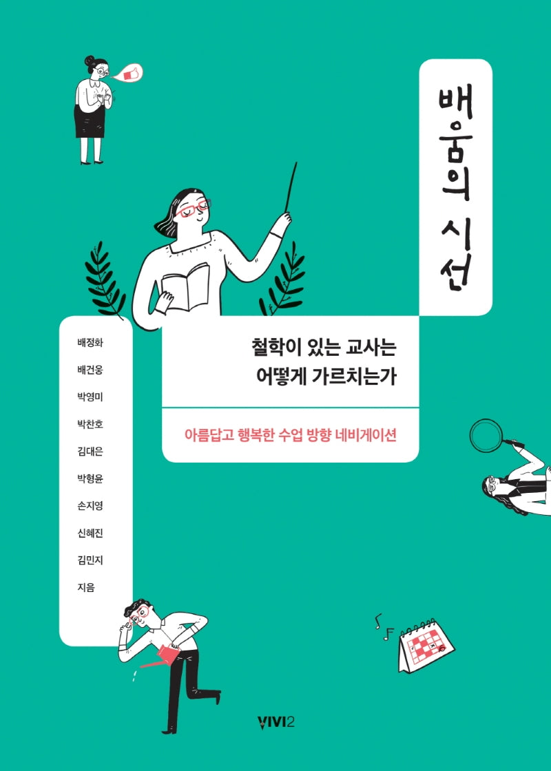 배움의 시선