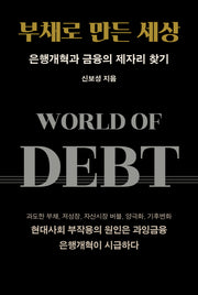 부채로 만든 세상(양장본 Hardcover)