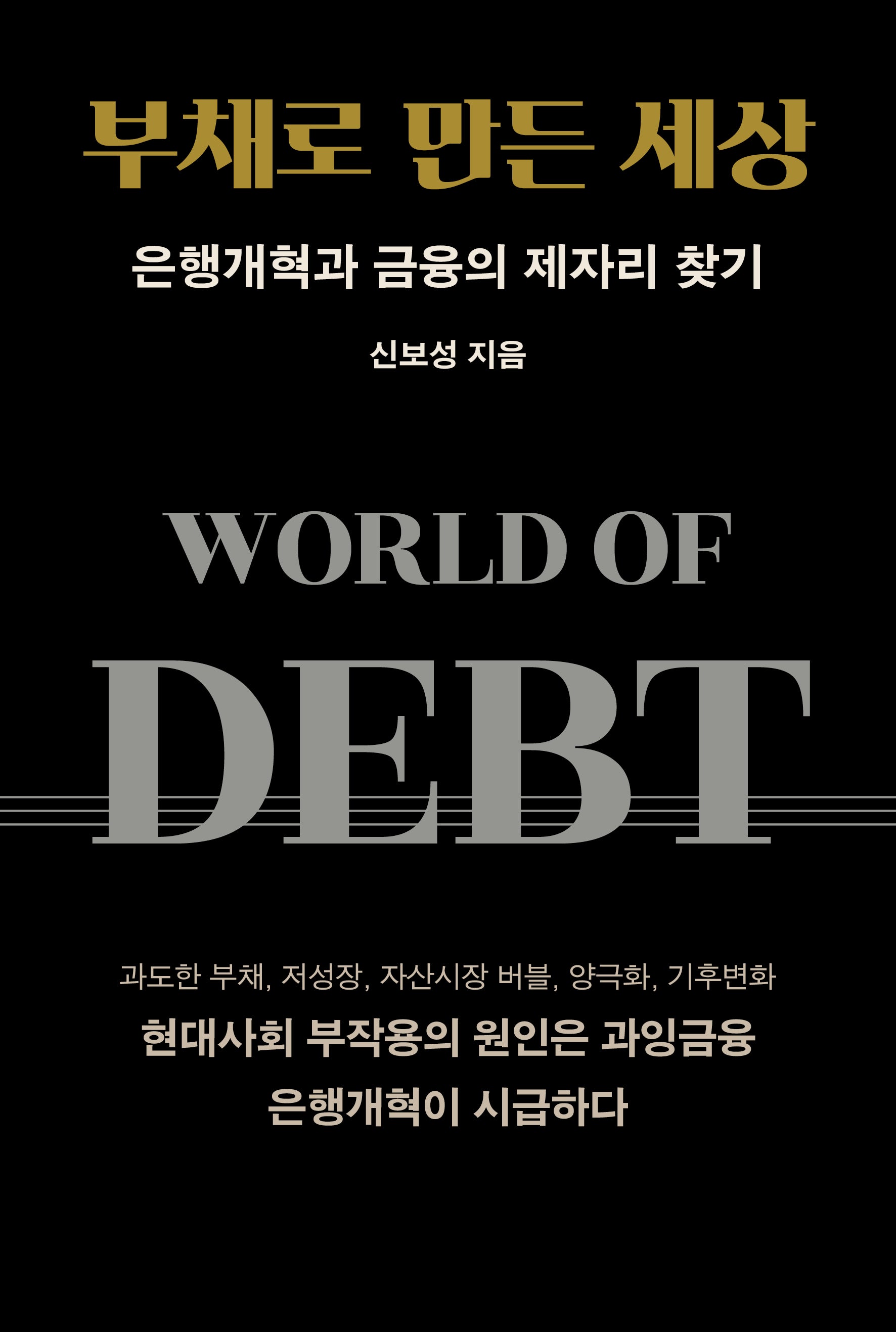 부채로 만든 세상(양장본 Hardcover)