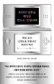 우리의 임무는 게임을 만드는 것입니다