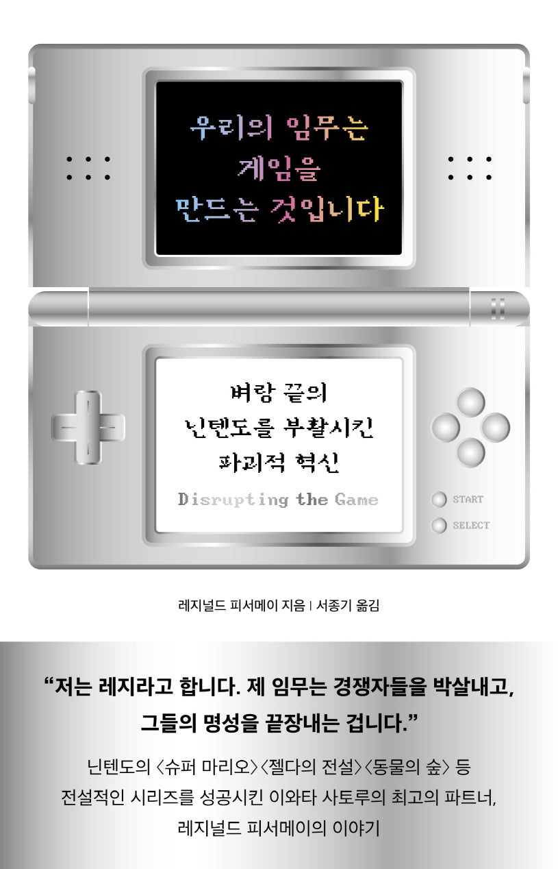 우리의 임무는 게임을 만드는 것입니다