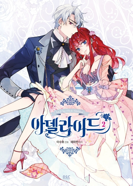 아델라이드 2(디앤씨웹툰비즈)