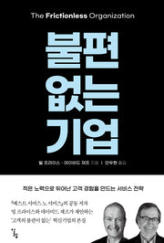 불편 없는 기업
