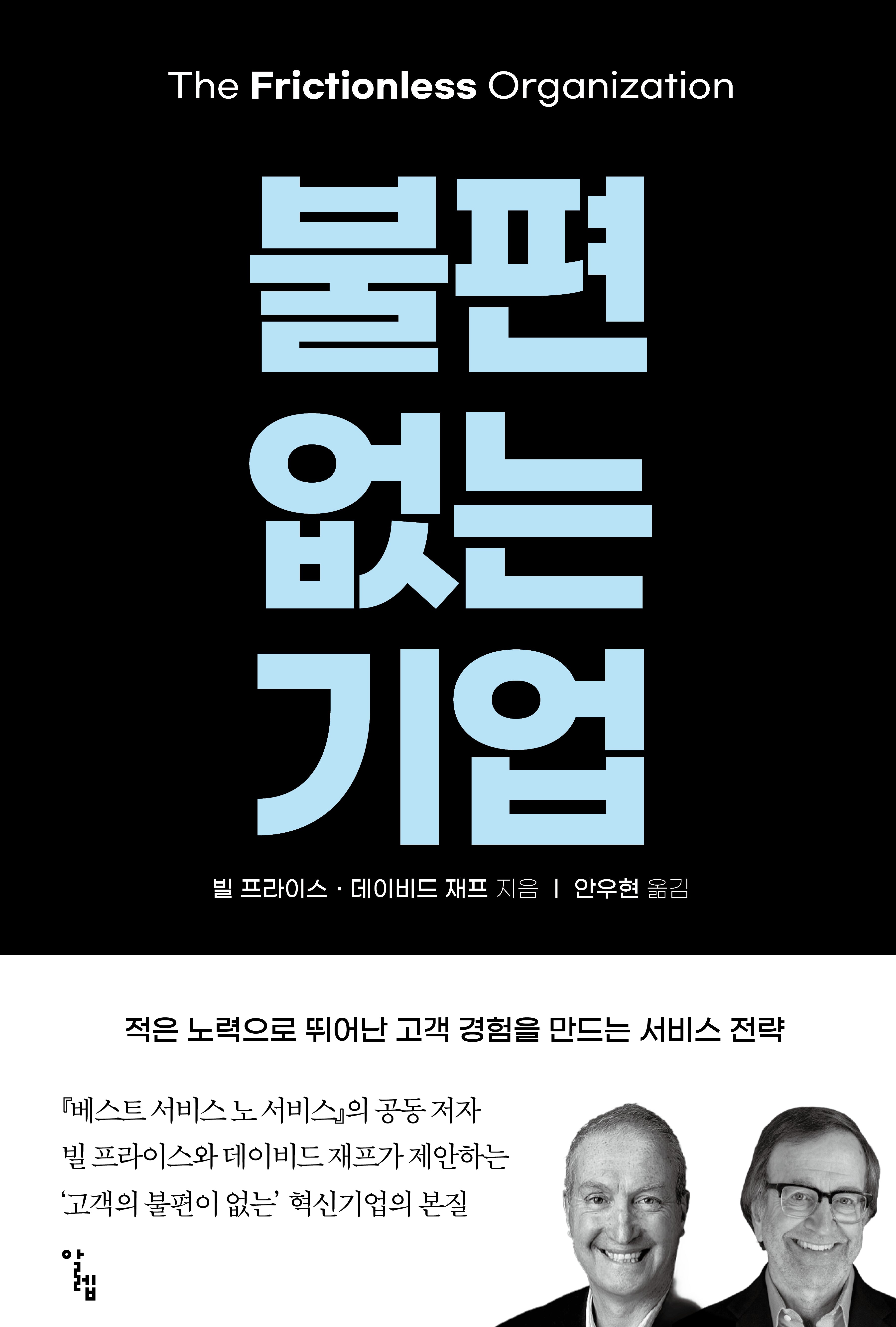 불편 없는 기업