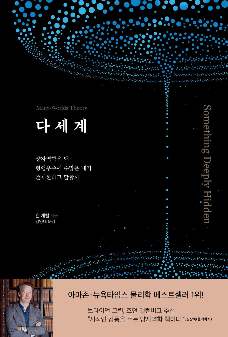 다세계(양장본 Hardcover)