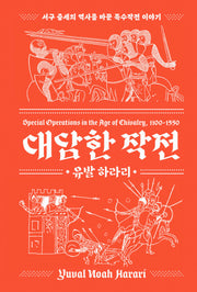 대담한 작전