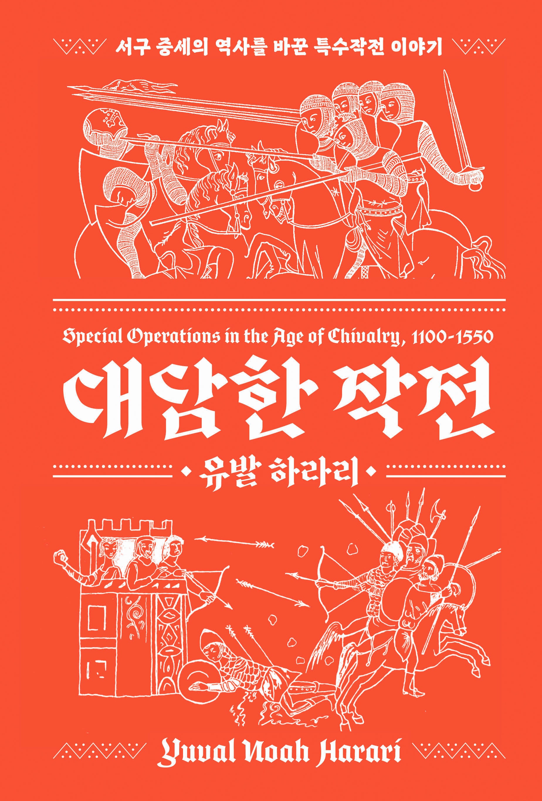 대담한 작전