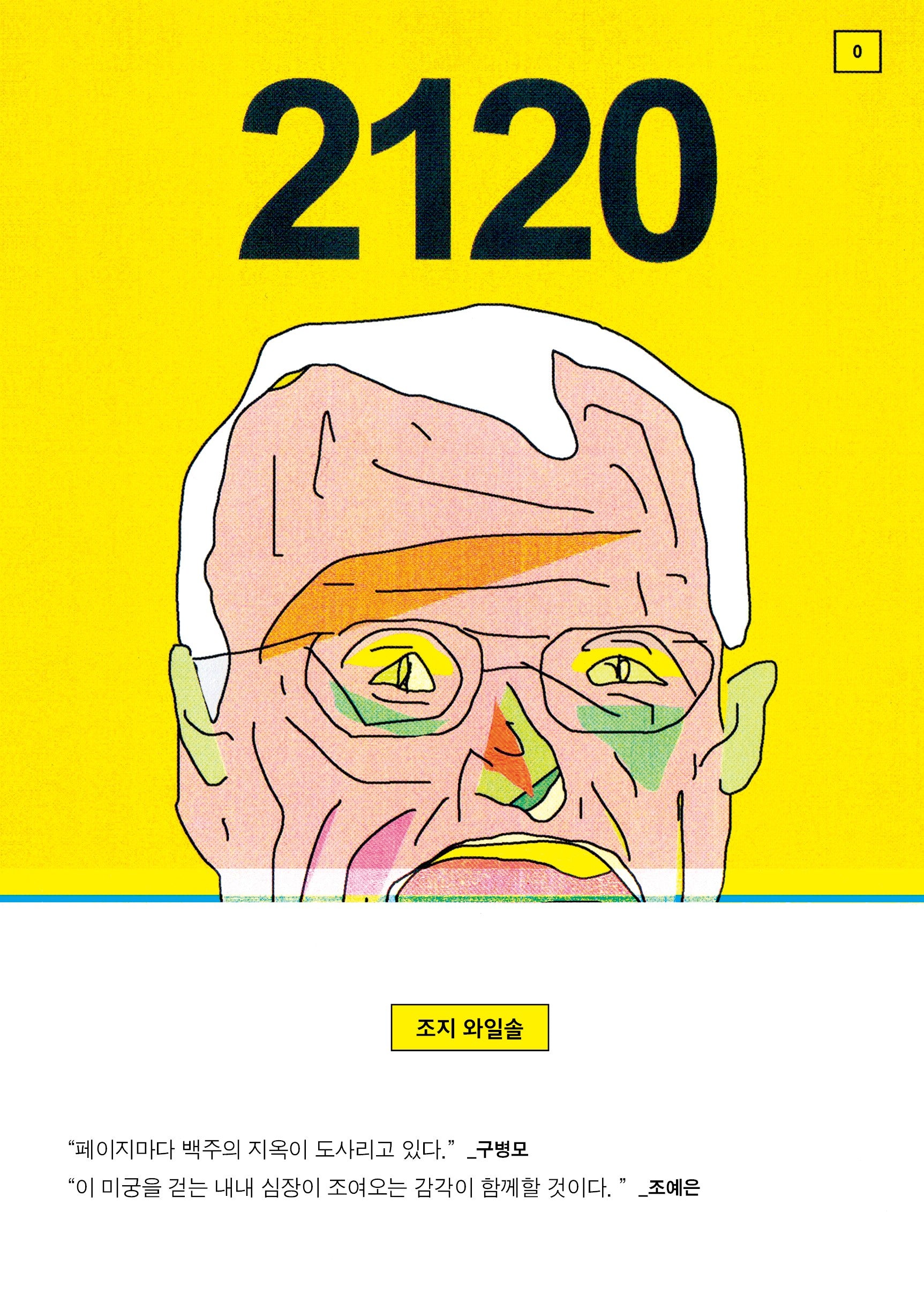 2120