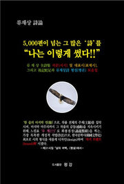 나는 이렇게 썼다