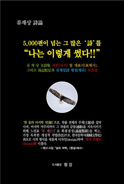 나는 이렇게 썼다