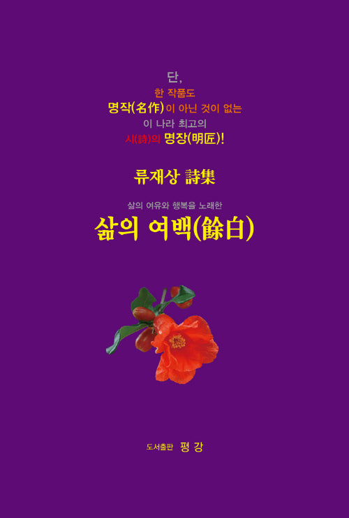 삶의 여백