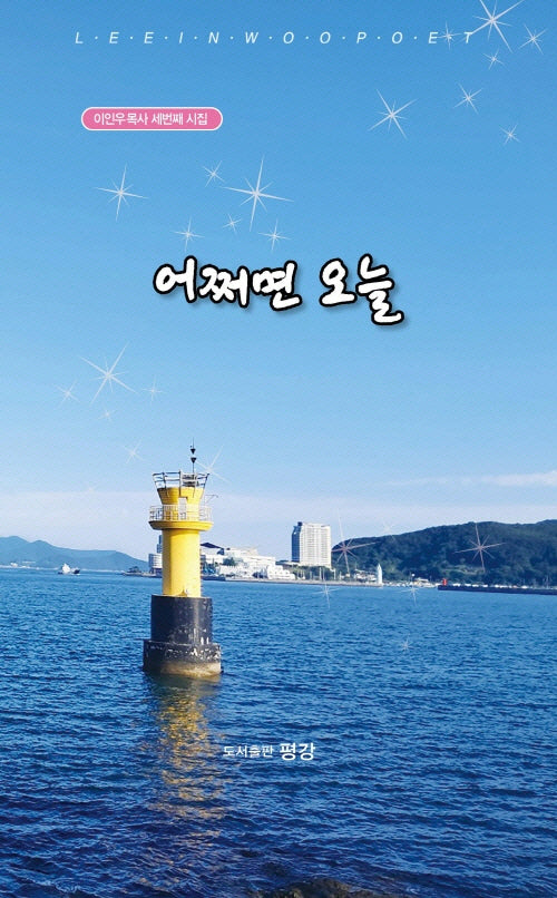 어쩌면 오늘