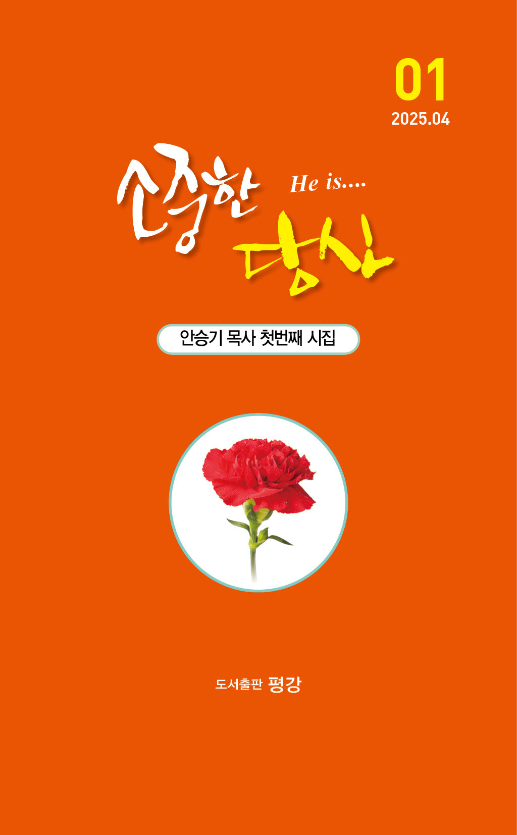 소중한 당신