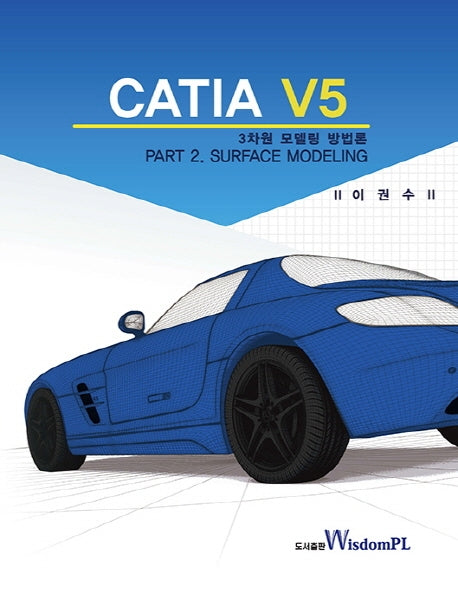 CATIA V5
