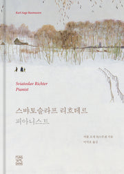 리흐테르, 피아니스트