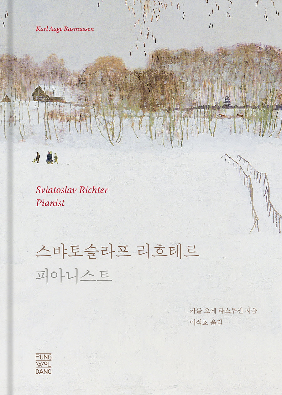 리흐테르, 피아니스트