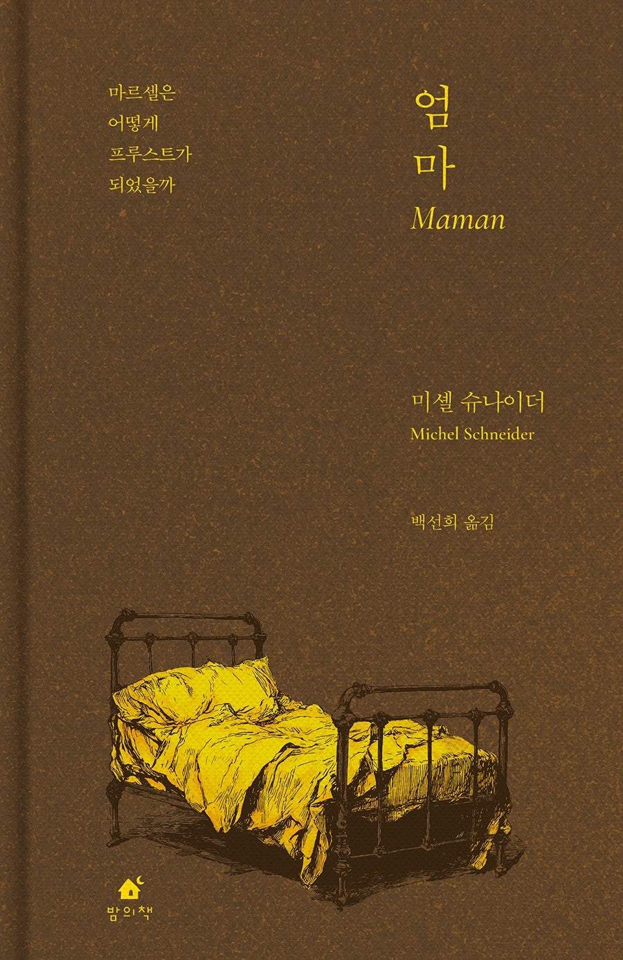 엄마