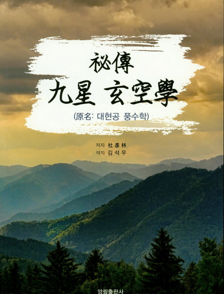 비전 구성 현공학
