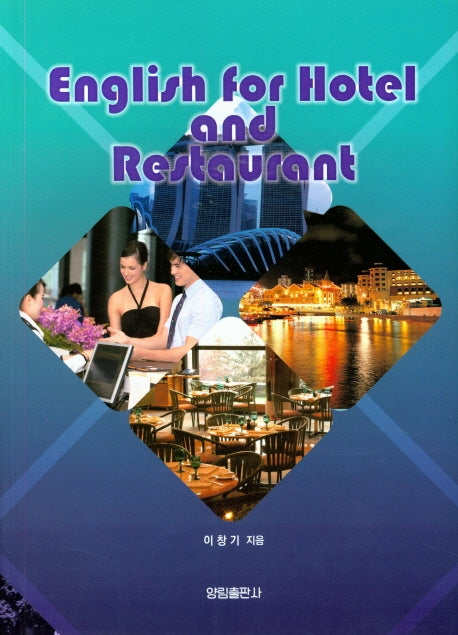 English for Hotel and Restaurant