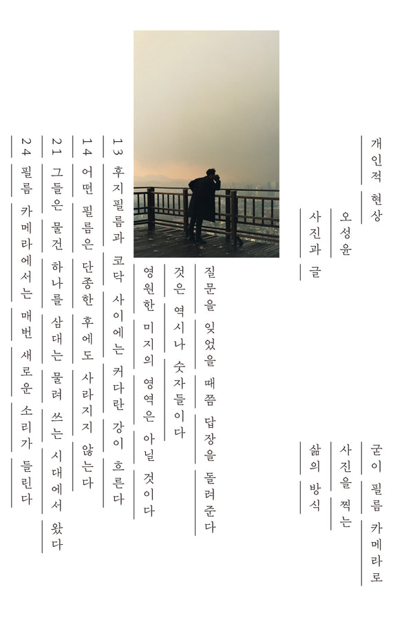 개인적 현상