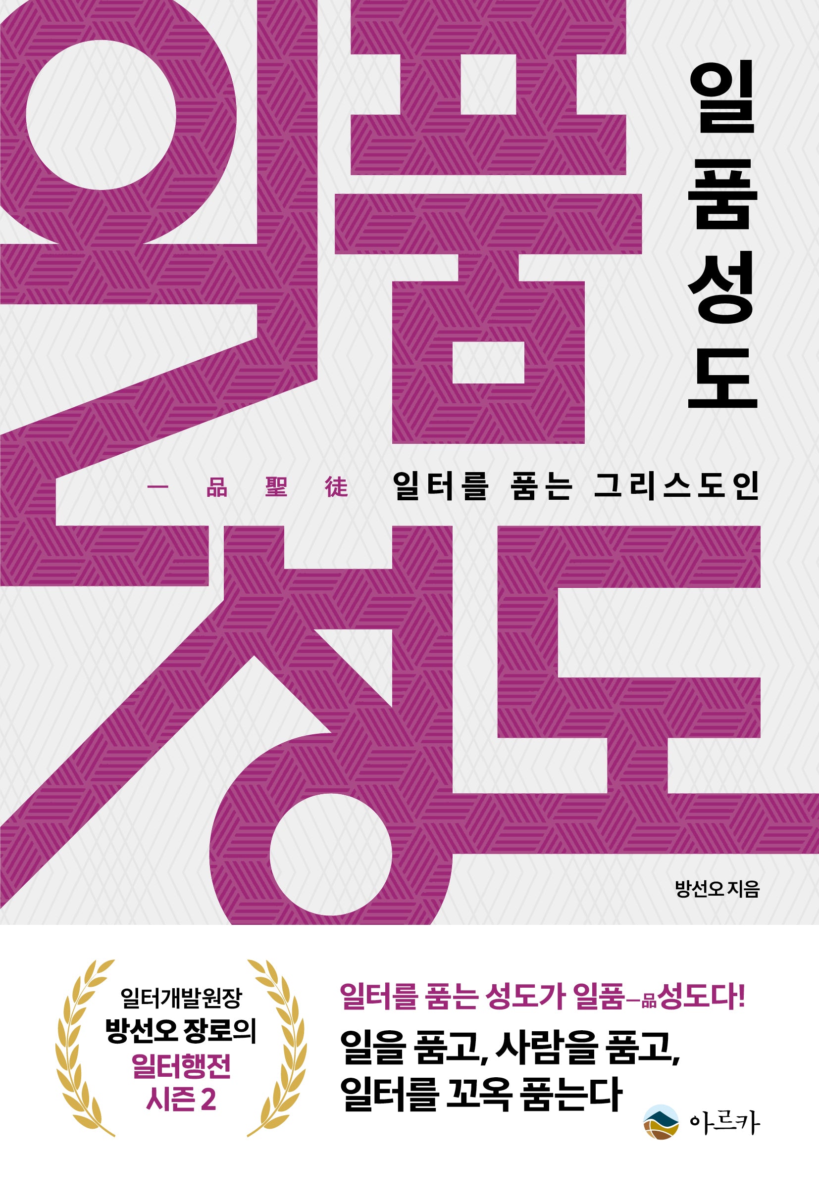 일품성도
