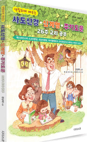 색칠하며 배우는 사도신경 십계명 주기도문 26주 교리 공부