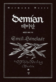 데미안(포켓북)